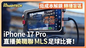 世界杯揭幕战赛前出场仪式全新变化解析